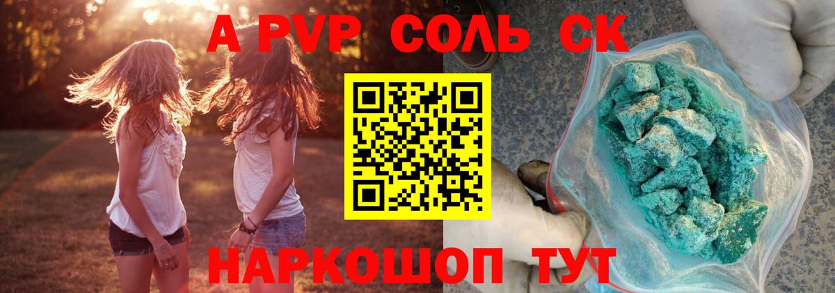 A-PVP  A PVP Crystall  Великий Новгород  Вход с VPN  Alpha PVP кристаллы 
