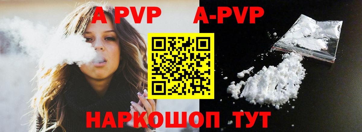 Alfa_PVP кристаллы Великий Новгород