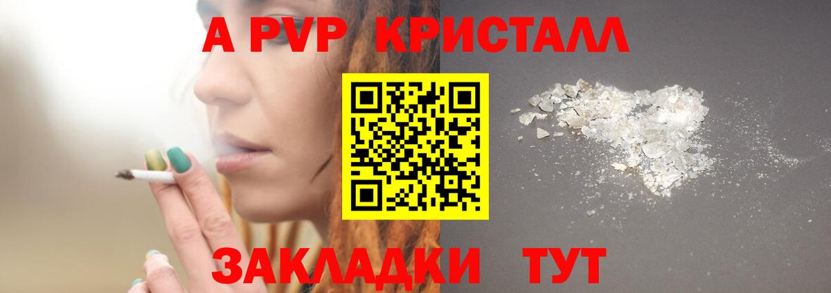 APVP СК  Альфа ПВП крисы CK  A PVP VHQ  магазин продажи наркотиков  Великий Новгород 