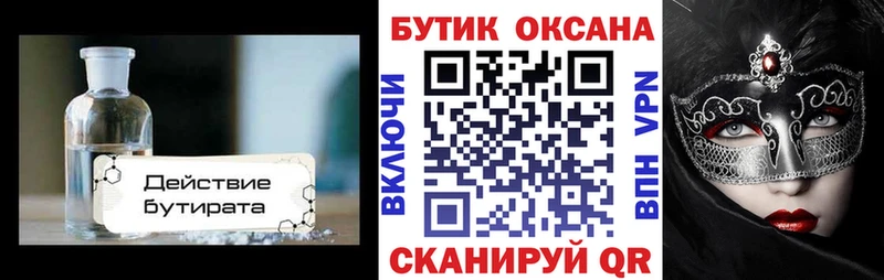 БУТИРАТ оксана  Великий Новгород 