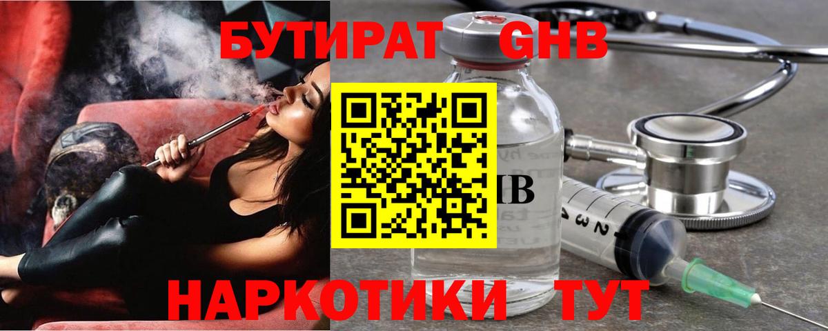 Великий Новгород  Бутират  Вход с VPN  Бутират BDO 