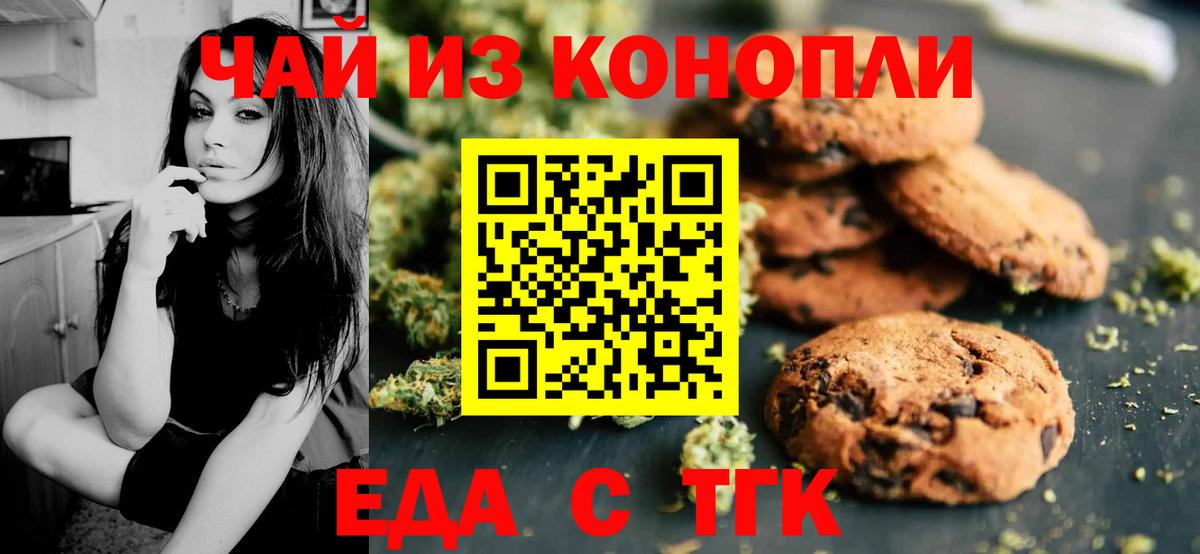 Cannafood конопля  Вход с VPN  Великий Новгород 