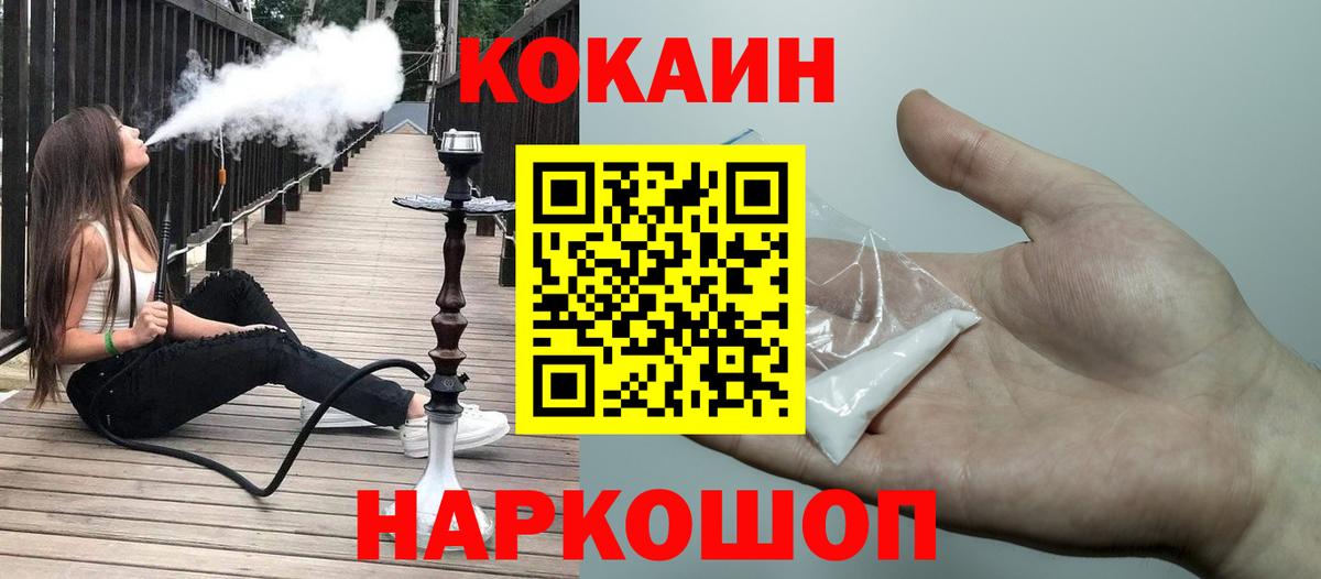 COCAIN 99% Великий Новгород