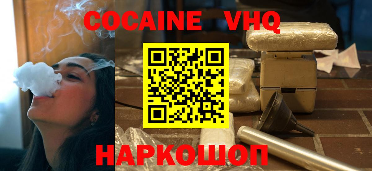 Cocaine 97%  Cocaine  Cocaine Fish Scale  Великий Новгород 