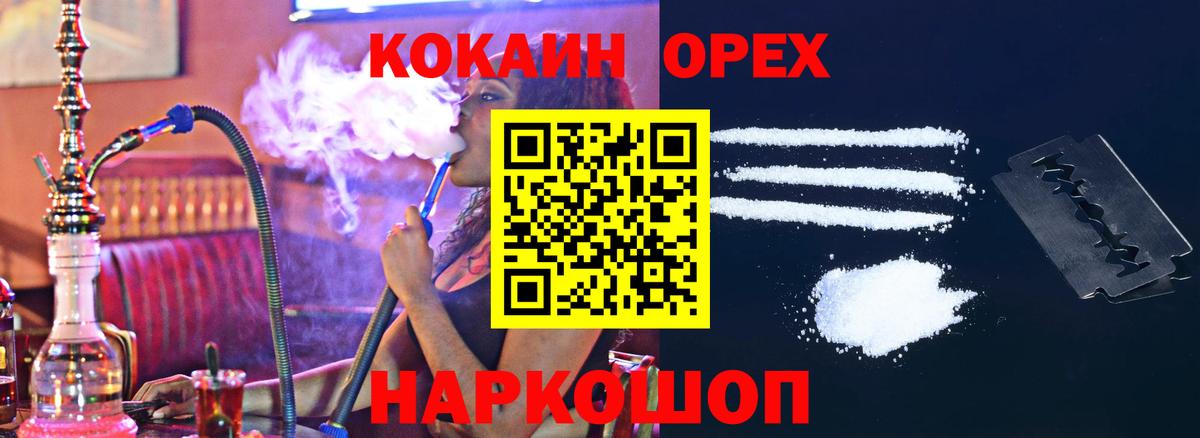 COCAIN Columbia  Вход с VPN  КОКАИН  Cocaine Колумбийский  Великий Новгород 