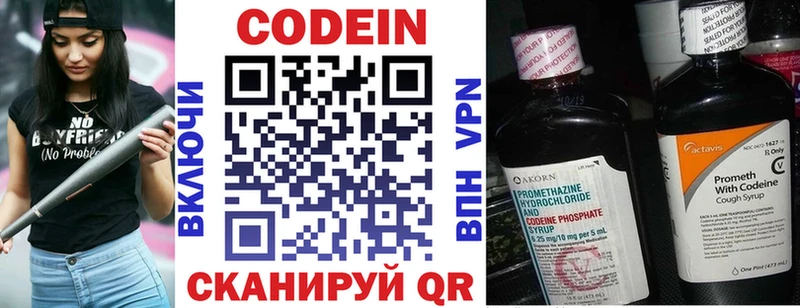 площадка состав  купить   Великий Новгород  Codein Purple Drank 