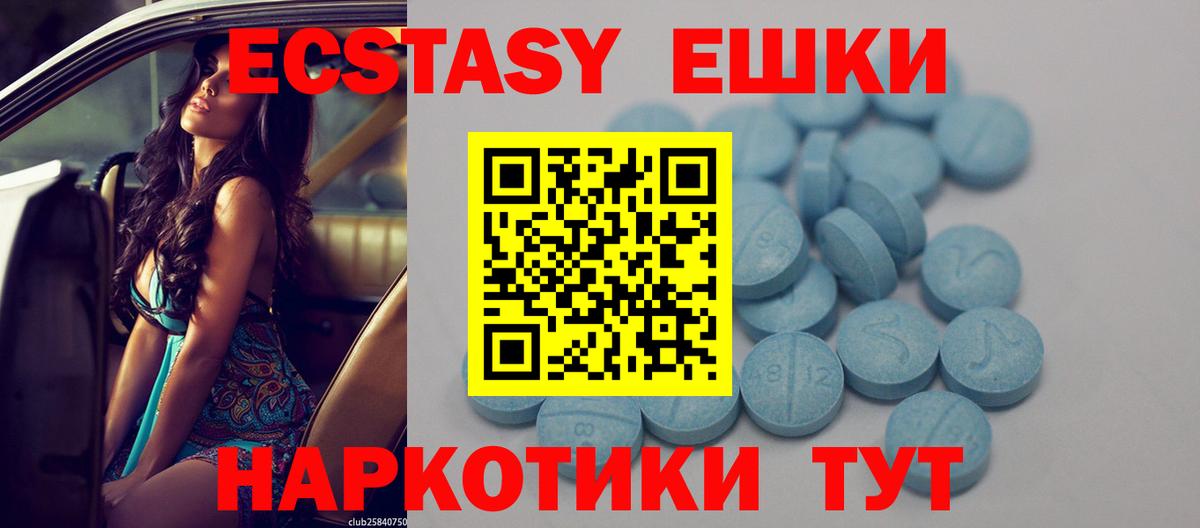 ЭКСТАЗИ  Великий Новгород  ЭКСТАЗИ 99%  Ecstasy XTC 