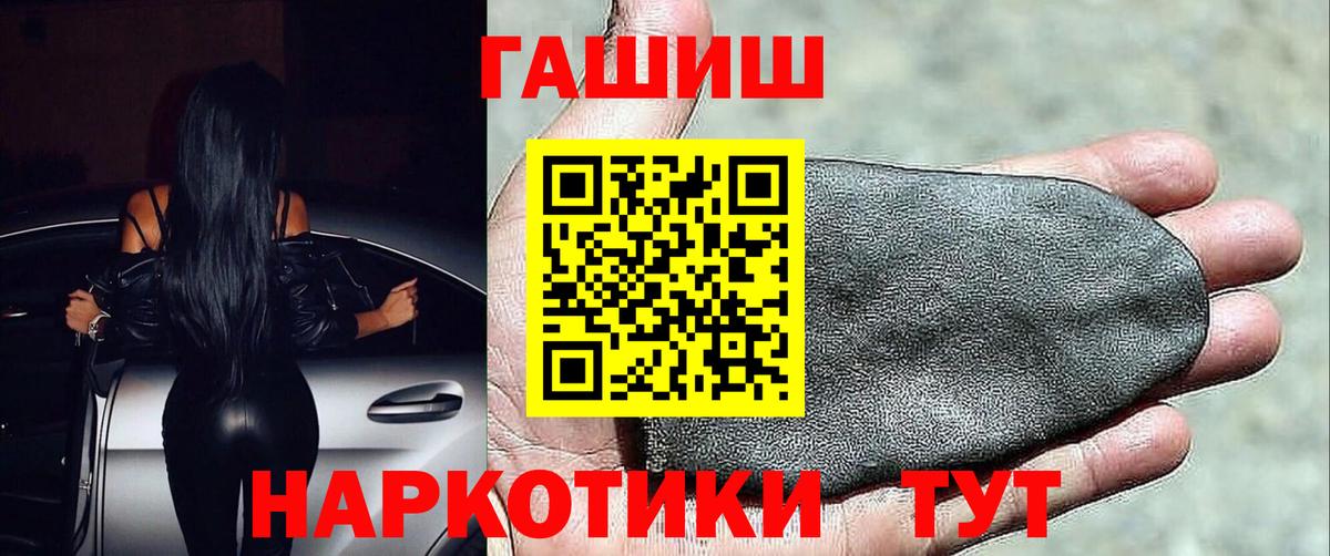 ГАШИШ  ГАШ Ice-O-Lator  Вход с VPN  Великий Новгород  ГАШ гарик 