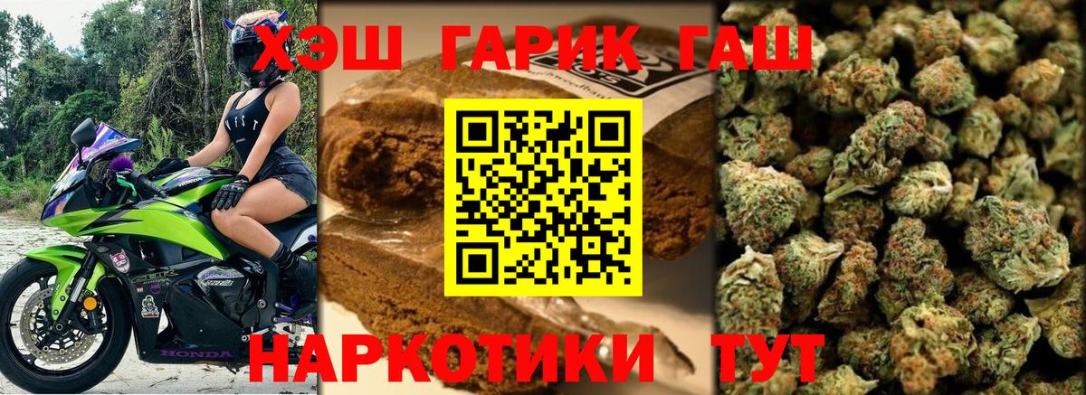 Гашиш Premium  ГАШ hashish  Великий Новгород 