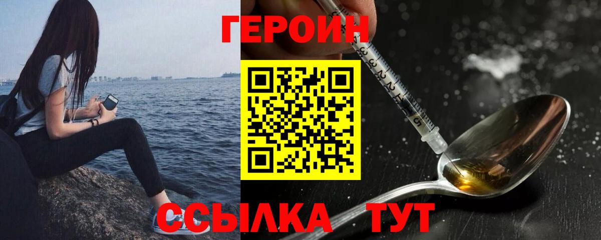 Великий Новгород  Героин афганец  Вход с VPN 
