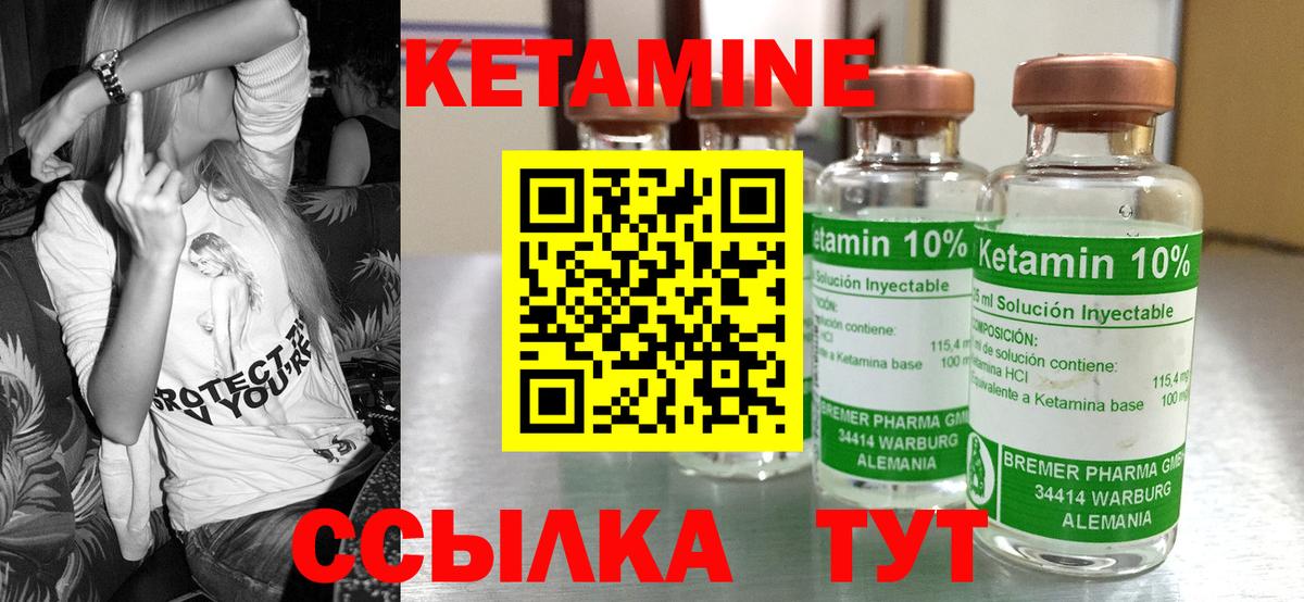 КЕТАМИН ketamine  мега ссылка  Великий Новгород  Вход с VPN 