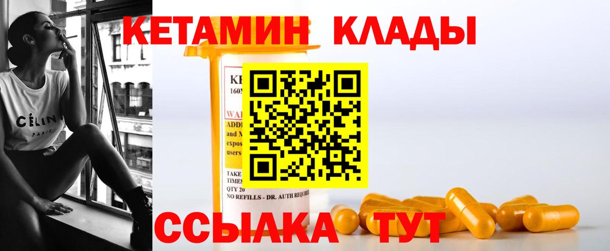 Кетамин VHQ  Кетамин ketamine  Великий Новгород 