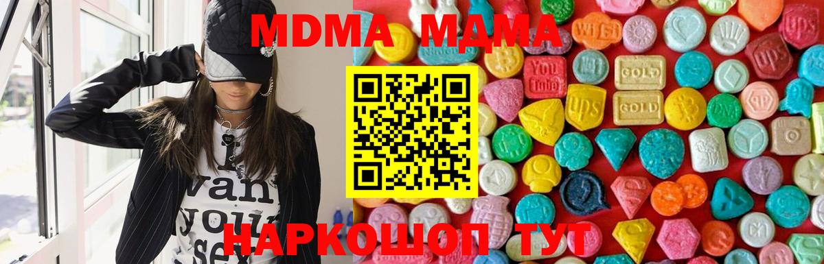 МДМА кристаллы  Вход с VPN  Великий Новгород  MDMA молли 