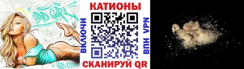 МЯУ-МЯУ мука  даркнет формула  Великий Новгород 