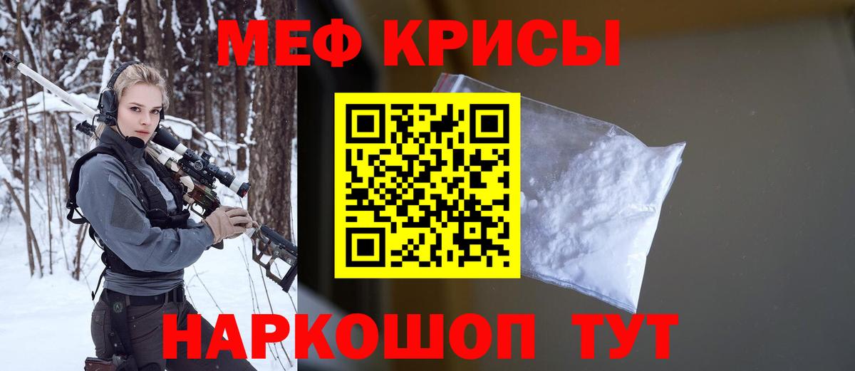 Меф  Великий Новгород  МЯУ-МЯУ  МЯУ-МЯУ кристаллы  Мефедрон VHQ 