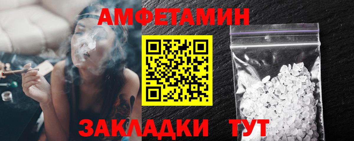 МЕТАМФЕТАМИН мет  Вход с VPN  Метамфетамин  Великий Новгород 