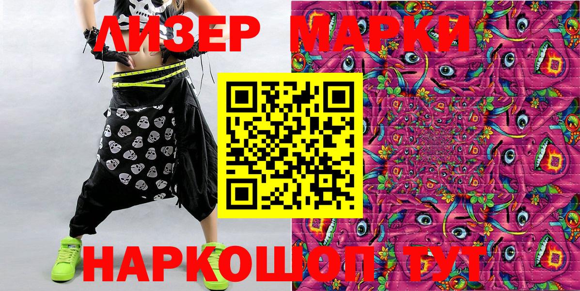Наркотические марки  Великий Новгород  Марки NBOMe 1,8мг  Марки NBOMe 1,8мг 