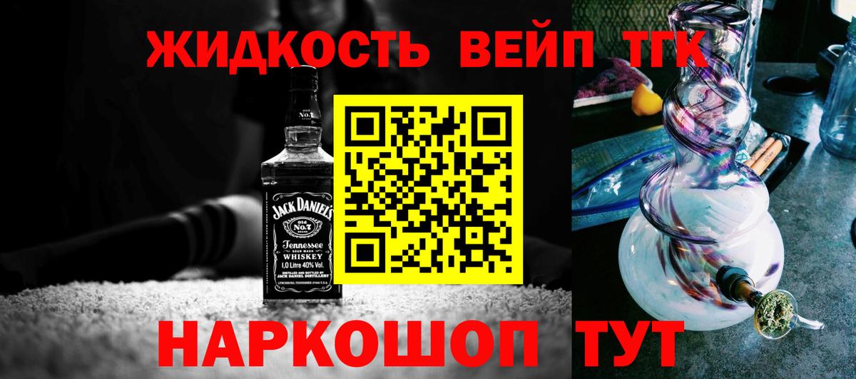ТГК вейп  Вход с VPN  Великий Новгород 