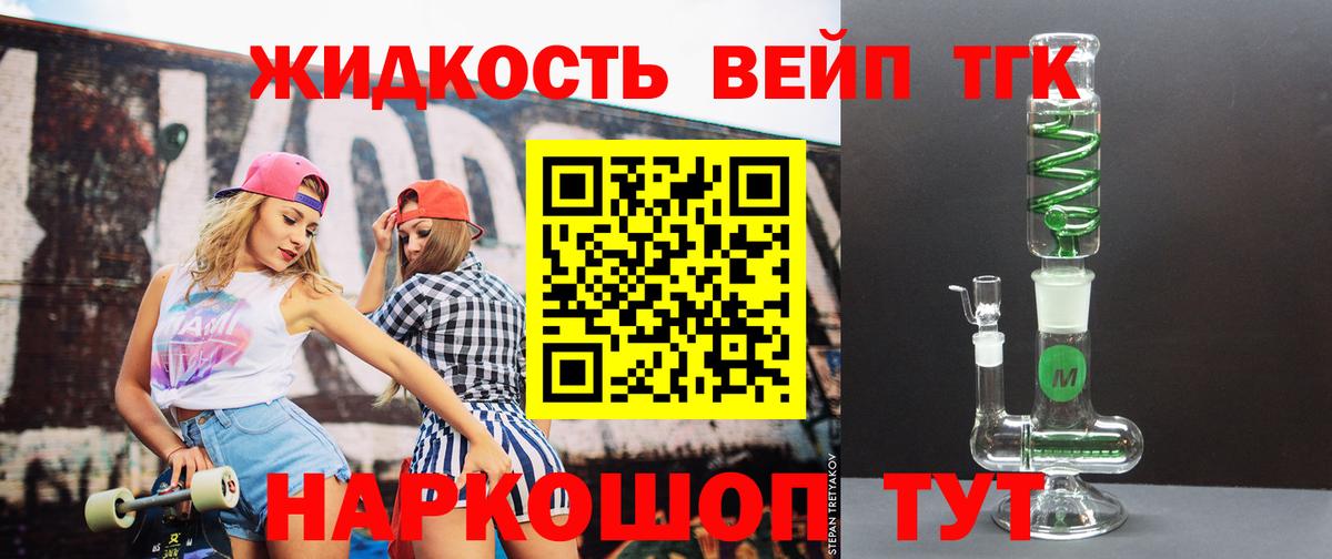 Дистиллят ТГК THC oil Великий Новгород