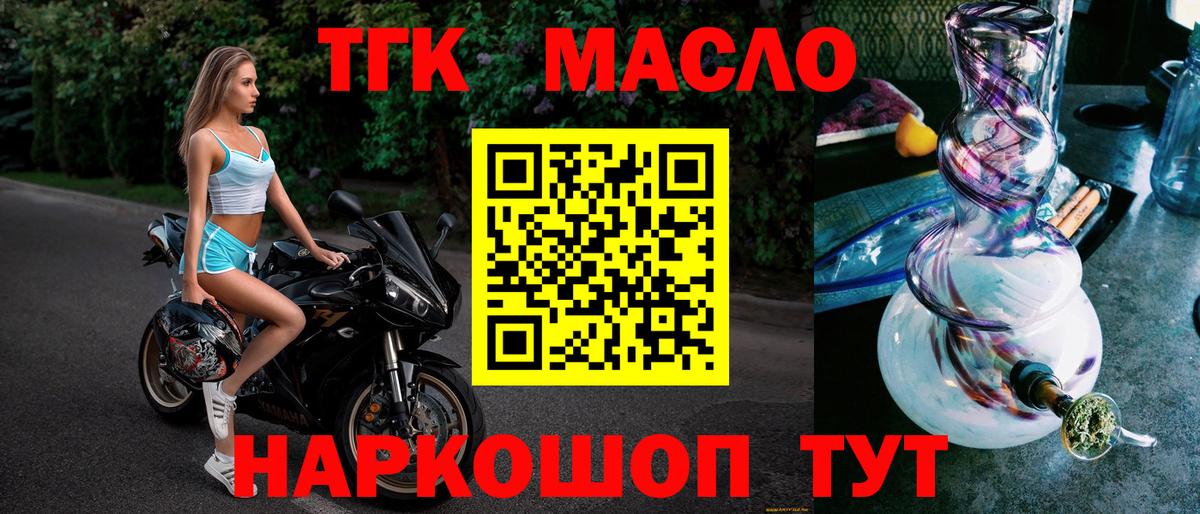 сколько стоит  ТГК жижа  Великий Новгород  Дистиллят ТГК концентрат 