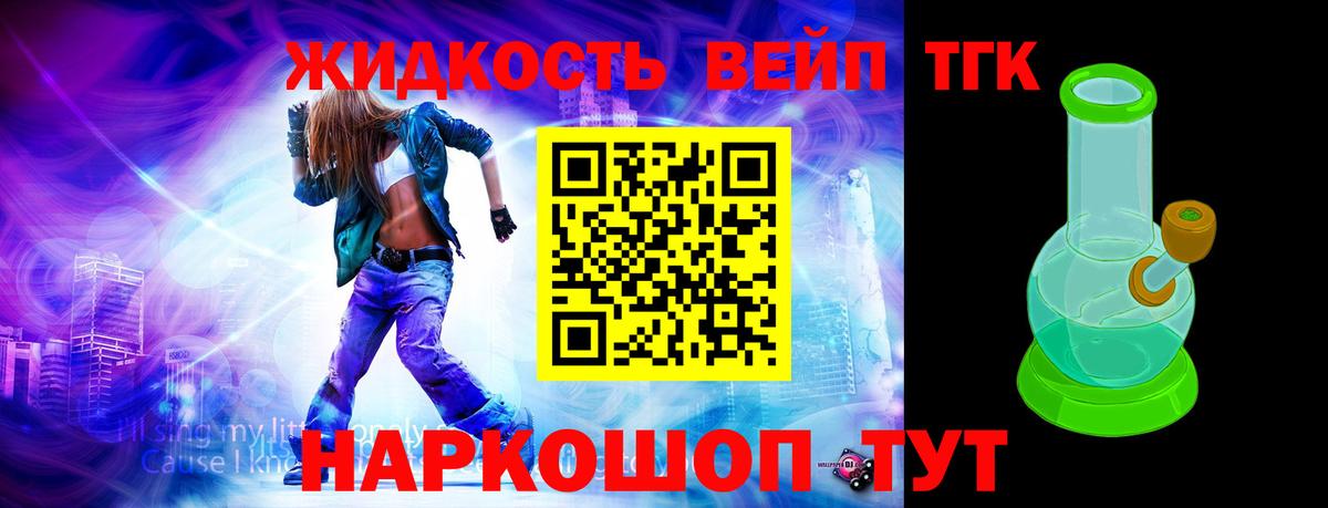 ТГК THC oil Великий Новгород