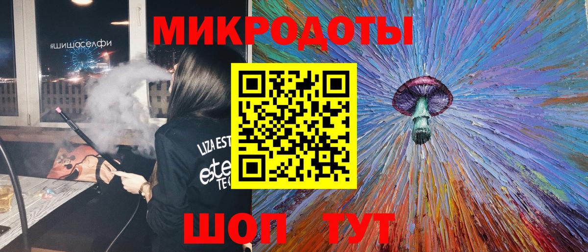 Псилоцибиновые грибы ЛСД Великий Новгород